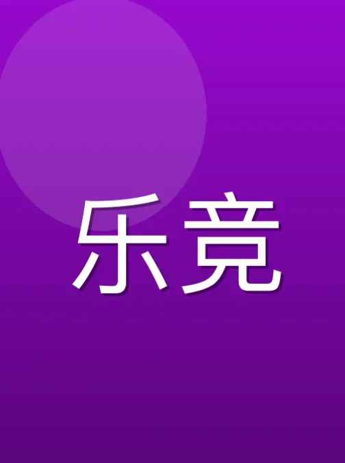 马丽菱