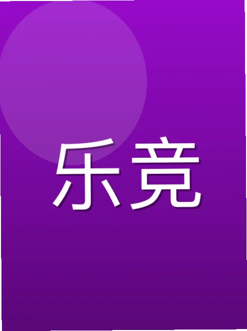 潘励滢